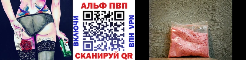 A-PVP мука  Покровск 