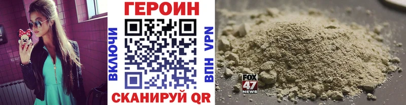 Героин белый  Покровск 