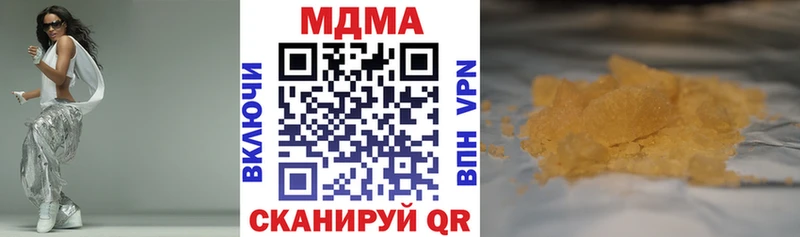 МДМА кристаллы  купить   Покровск 
