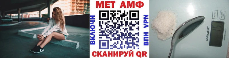 МЕТАМФЕТАМИН мет  Покровск 