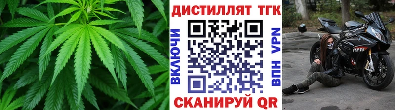 ТГК вейп  Покровск 